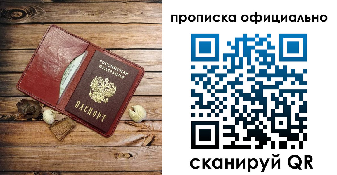 временная регистрация гарантия в Козельске