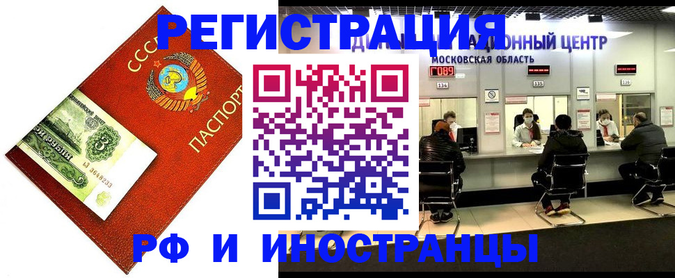 прописка регистрация в Козельске