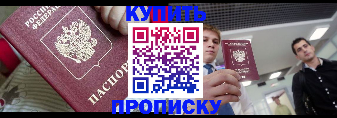 прописка гарантия в Козельске