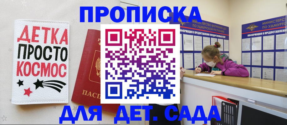 прописка 2025 в Козельске