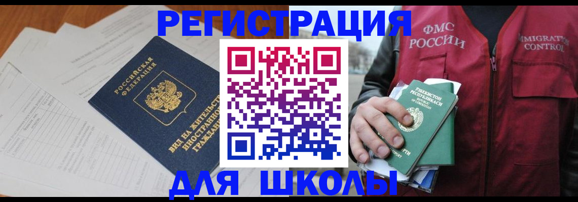 прописка иностранных граждан в Козельске