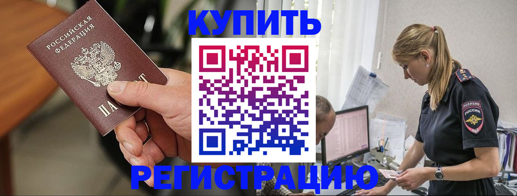 прописка ребенка в Козельске