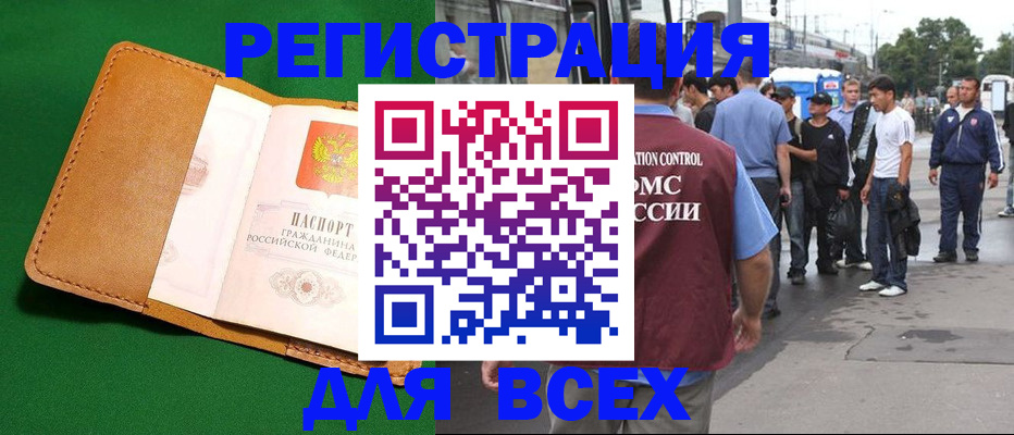 прописка законно в Козельске