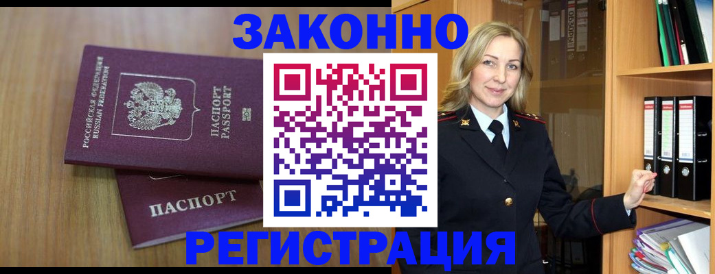 прописка штамп в Козельске