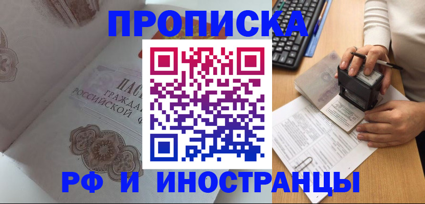 временная регистрация 2025 в Козельске